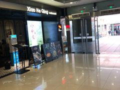 -小和庆·知味(首铸万科店)