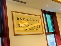 -草包包子铺1937(普利街店)