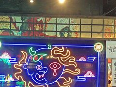-长藤鬼校(东门店)