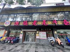 -潮镇老尾牛杂(环城西路店)