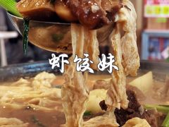 -虾饺妹·酒家(海珠广场店)