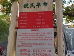 -东仓门早市