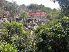 -伊岭岩风景区