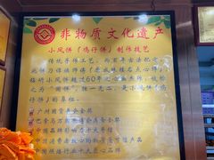 -诚志饼家·小凤饼非遗传承(中山六路店)