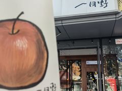 -了凡国风主题茶馆·咖啡(武侯祠锦里店)