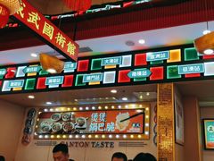 -赵财财·肠粉·煲仔饭(华润万象城店)