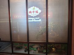 -鸽子侯·家宴·平价海鲜(绿地店)