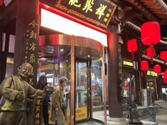-龍聚祥烧麦馆(鼓楼店)