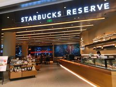 自助取餐区-星巴克臻选(上海合生汇1F店)