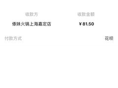 -傣妹火锅(罗宾森购物中心店)
