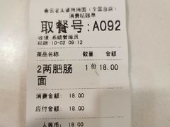 -秦云老太婆摊摊面(全国总店)