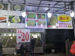 -榴莲一条街