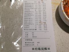 账单-海底捞火锅(亲子主题北金鹰店)