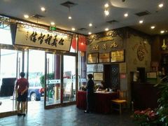 -九花山烤鸭店
