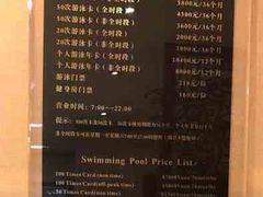 -锦江富园大酒店-游泳馆