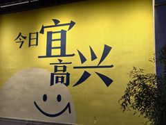 -雅达·阳羡溪山小镇中心