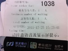 -浦发银行(万源城支行)