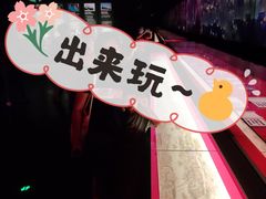 -东浩兰生上海世博展览馆