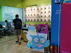 -英孚教育青少儿(宝龙中心)