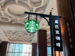 -星巴克(北京太平桥大街店)