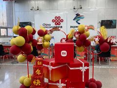 -中国联通(顺义区空港营业厅)