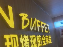-牛排叔叔自助餐厅(太原万达店)