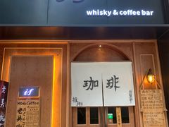 -老吴咖啡( 国贸商住大厦店)