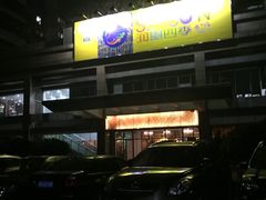 -润园四季椰子鸡火锅(海上世界店)
