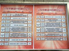 -中国福利会少年宫