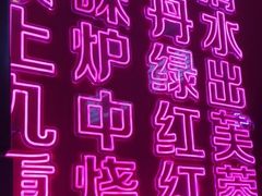 -荷炉烤鱼音乐餐厅(佳和城店)