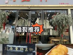 -荣阳楼(山塘街店)