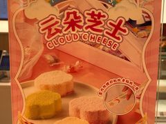 -好利来(东四店)