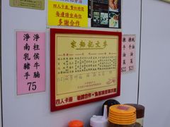 -麦文记面家(佐敦店)