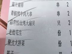 -聚点串吧·北京烧烤(赵登禹路店)