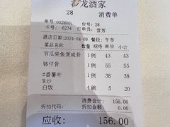-沙龙酒家