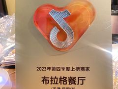 -布拉格餐厅· 中欧捷克菜(全国首店)