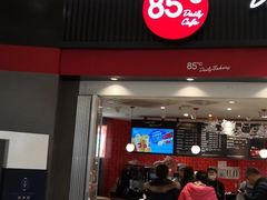 门面-85度C(南京龙江店)