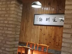 -老街坊劈柴院(济南总店)