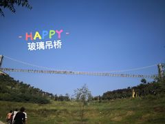 景点-邯郸朱山乐园