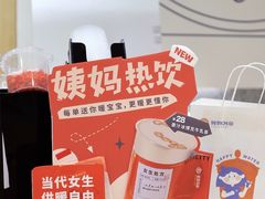 -炖物24章·顺时轻养茶(杭州大厦店)