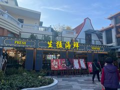 -沙河粉村·国家非遗传承(云台店)