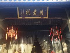 -杭州黄龙洞