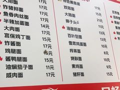 -小无锡面馆