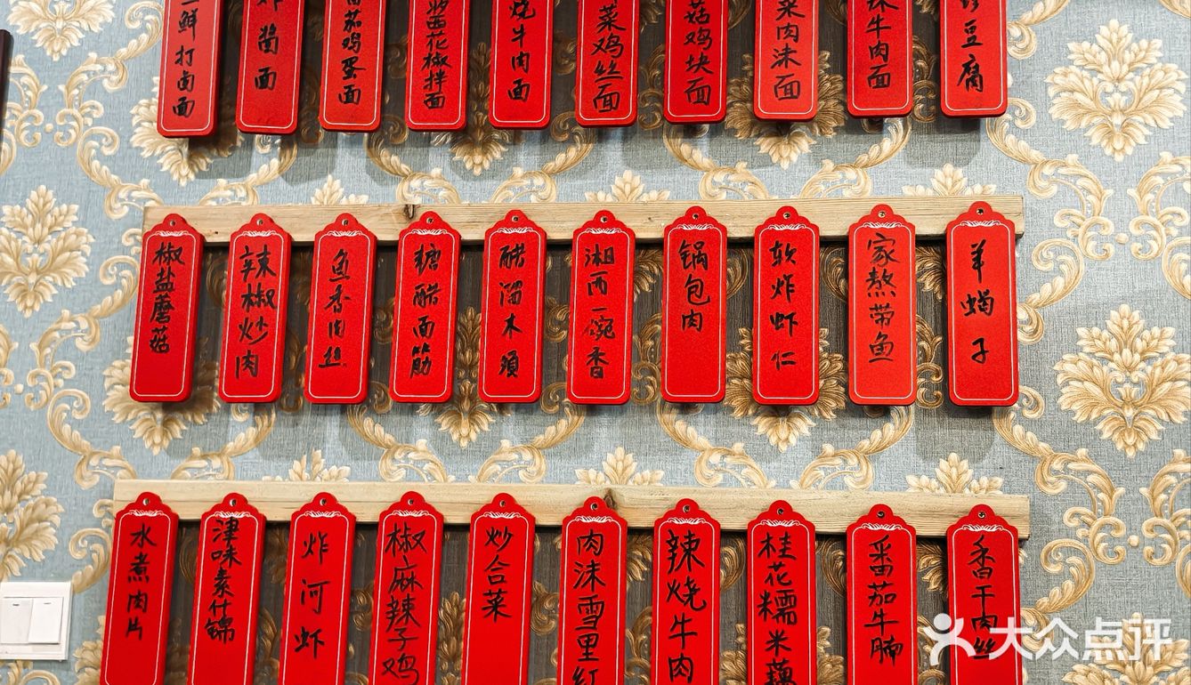 老地方～吃面
