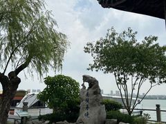 -无锡蠡湖国家湿地公园-蠡园