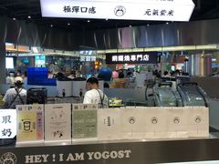 -我是酸奶君(壹方城店)