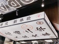 -小螺大作·螺蛳粉火锅(林和西店)