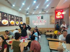 -江三王记牛杂馆(总店)