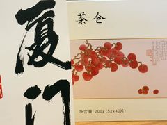 -茶仓茶叶茶馆(曾厝垵店)
