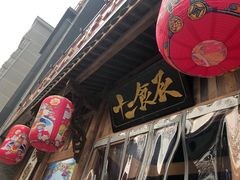 门面-长安大牌档之西安博物院文化餐厅(中贸店)